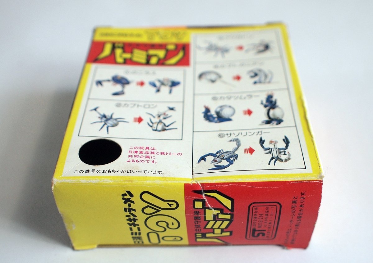 W2130] 希少! 日清ミニチキンラーメンTOY 合体守護神 バーミアン