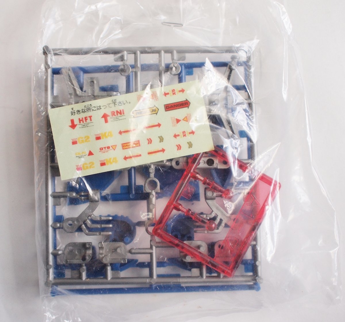 W2130] 希少! 日清ミニチキンラーメンTOY 合体守護神 バーミアン
