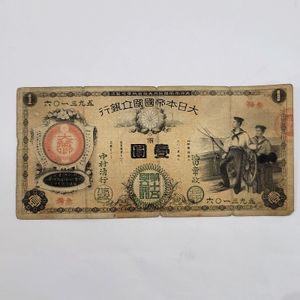 1円札のYahoo!オークション(旧ヤフオク!)の相場・価格を見る｜Yahoo
