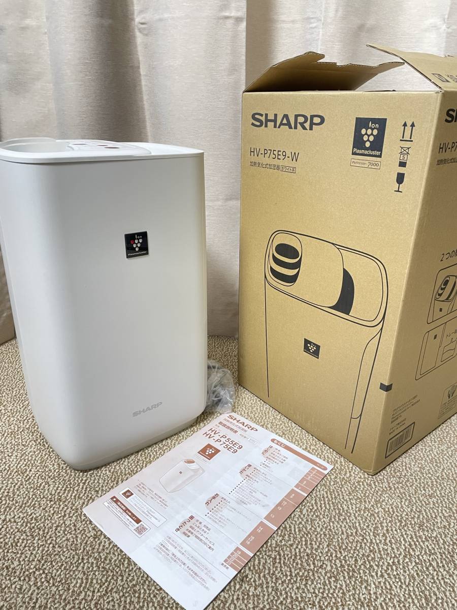 シャープ 加湿器 SHARP 加熱気化式加湿器 美品 HV-P75-W HV-P75E9-W