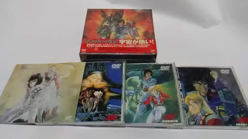 クラッシャージョウ DVD コンプリート ボックス 3枚組 CRUSHERJOEDVD