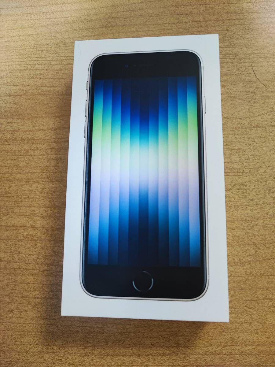 未使用 iPhone SE 第3世代 128GB スターライト白 SIMフリー 送料無料