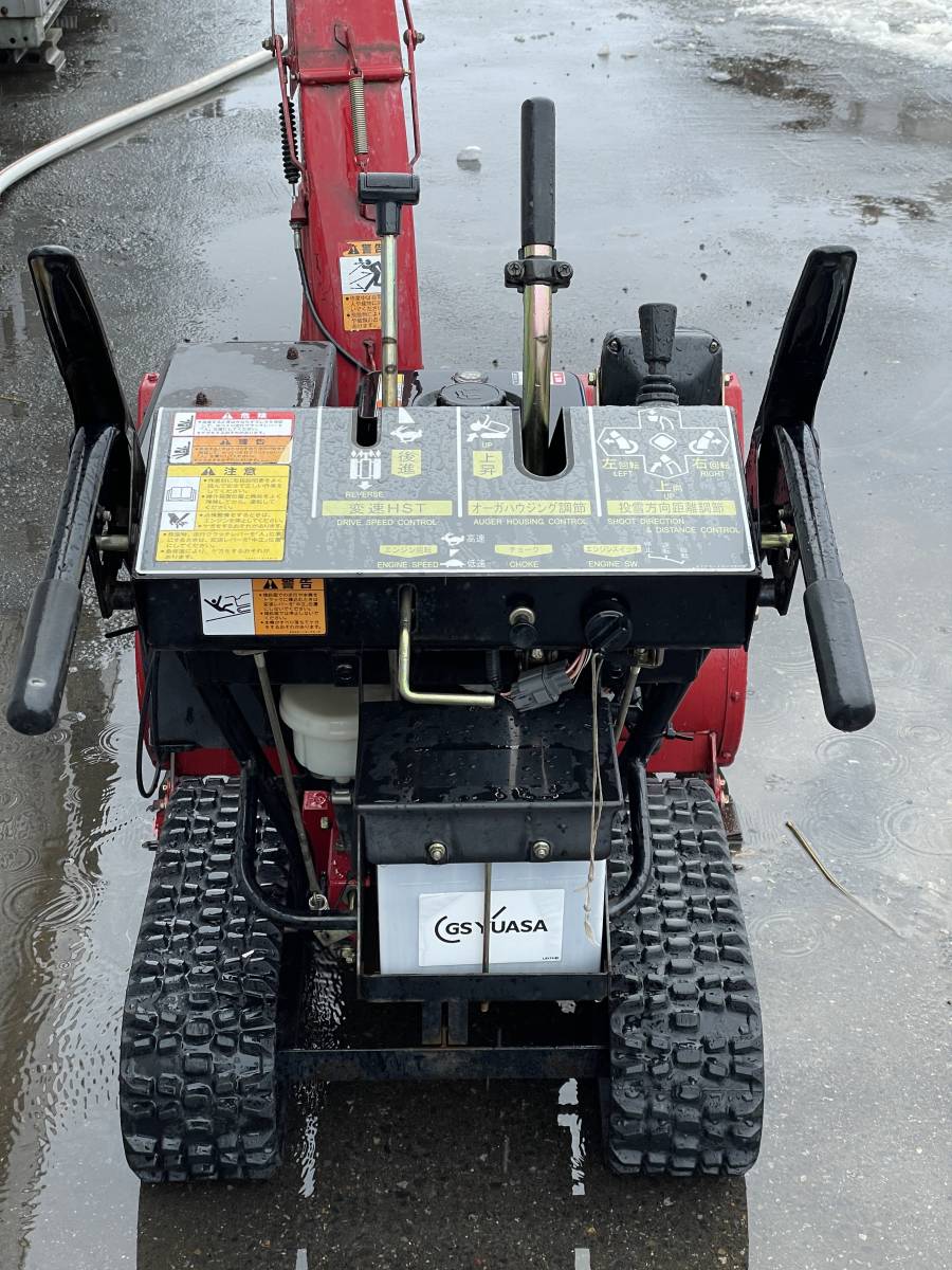 三菱 小型 除雪機 スノーロータリー MSR910 SGM セル付 無断変速 HST 