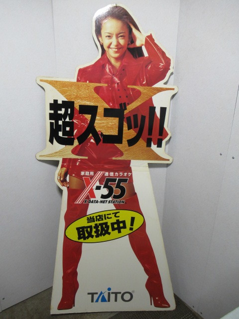 安室奈美恵 等身大パネル 公式通販 完全非売品 レトロ 店頭ポップ 