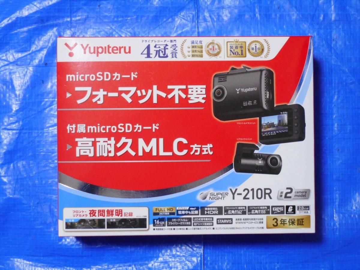 ユピテル ドライブレコーダー DRY-ST2000 【公式通販】