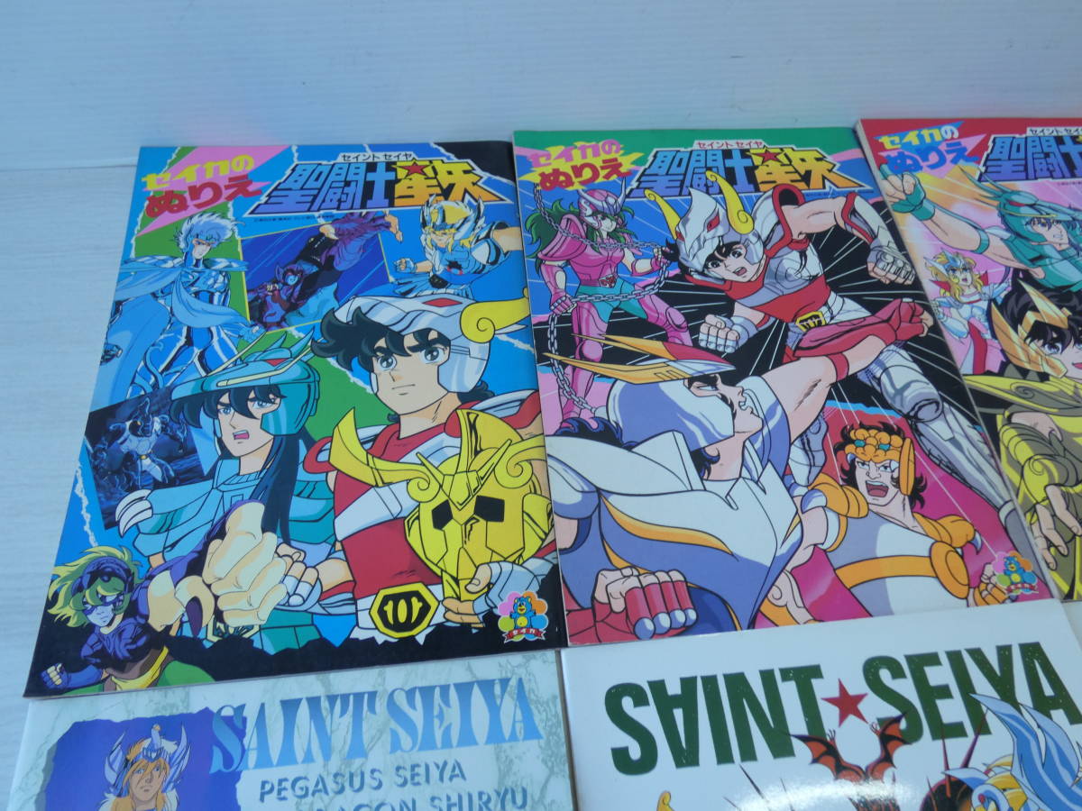 セイカのぬりえ 聖闘士星矢（うたがついているよ！） セイカノート