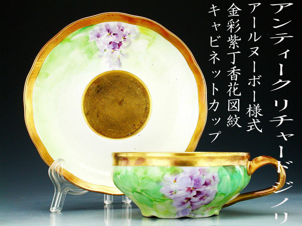 古マイセンコバルト 金彩 波カンテ／透かし 皿 プレート「ブーケと昆虫