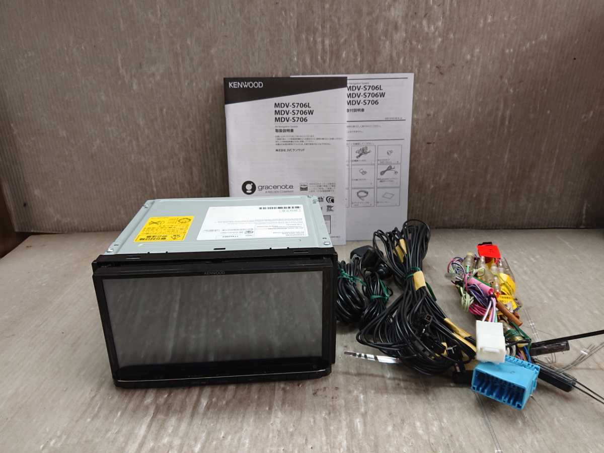 KENWOOD ケンウッド MDV-S706 カーナビ | メモリーナビ - フルセグ 