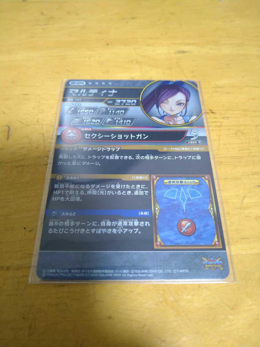 ドラゴンクエスト ダイの大冒険 クロスブレイド 超3弾 SEC 