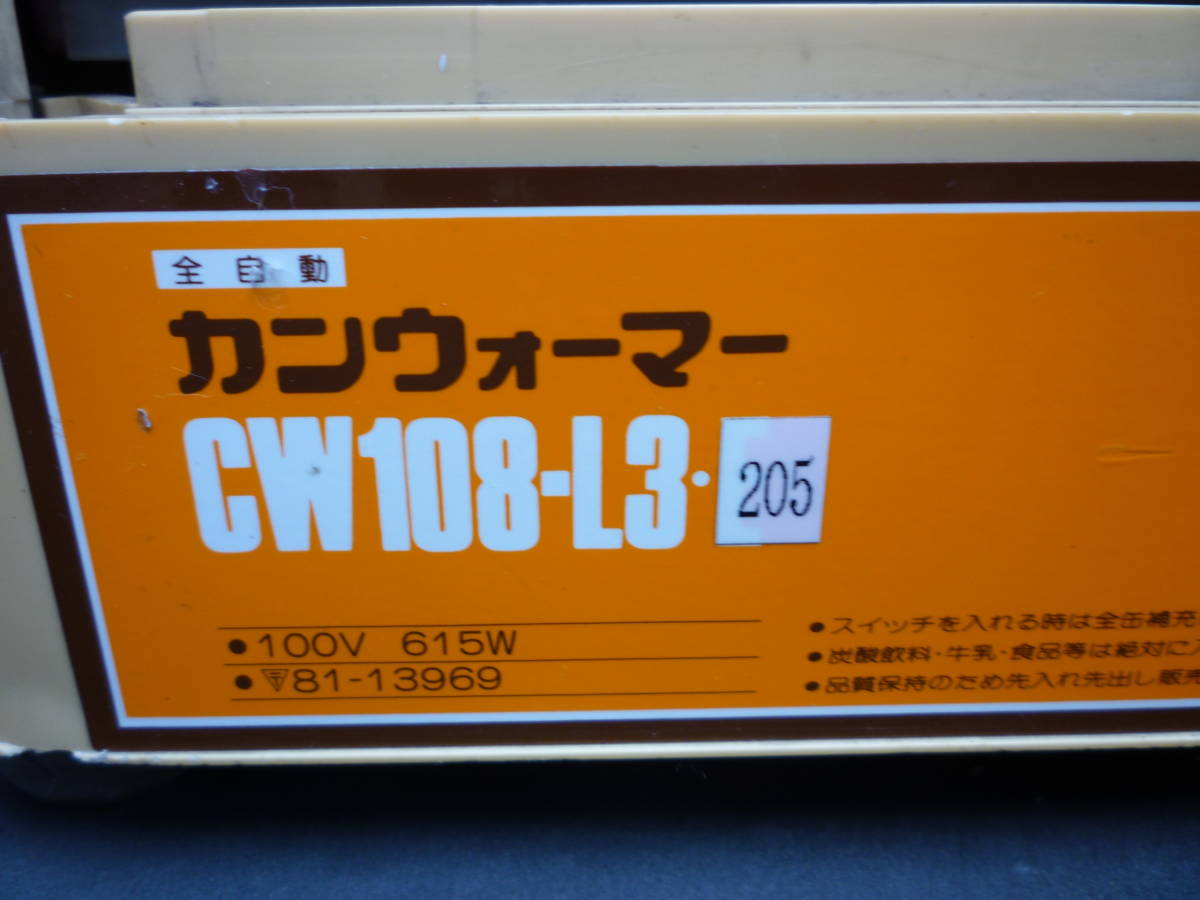 ジョージア ｜ 製品情報 日本コカ・コーラ株式会社 缶ウォーマー CW36