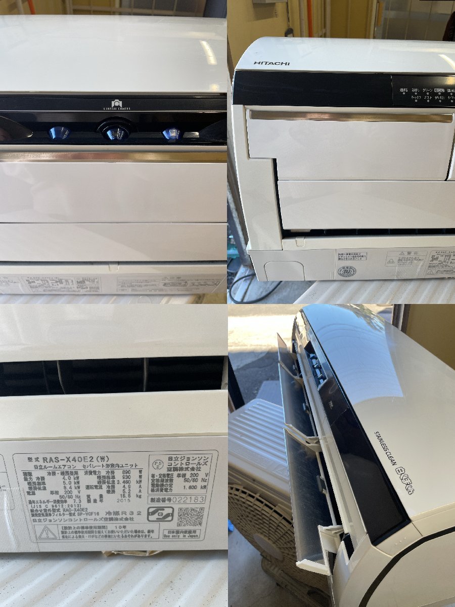 草加店 現状品 日立 HITACHI ルームエアコン 2015年製 RAS-X40E2 W 