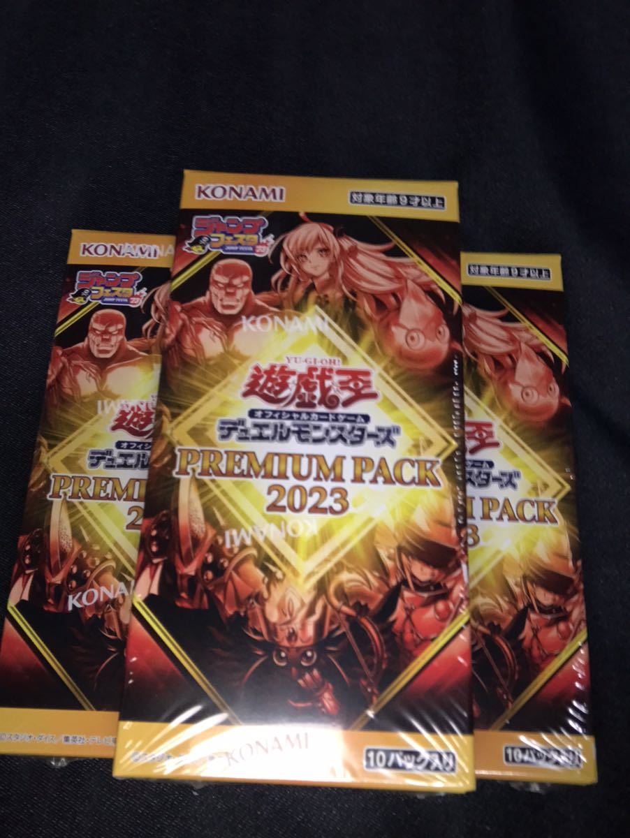 遊戯王 PREMIUM PACK 12BOX 遊戯王OCG 0 プレミアムパック2023