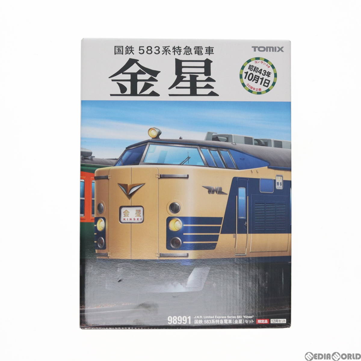 中古】[RWM]98991 限定品 国鉄 583系特急電車(金星)セット(12両)(動力
