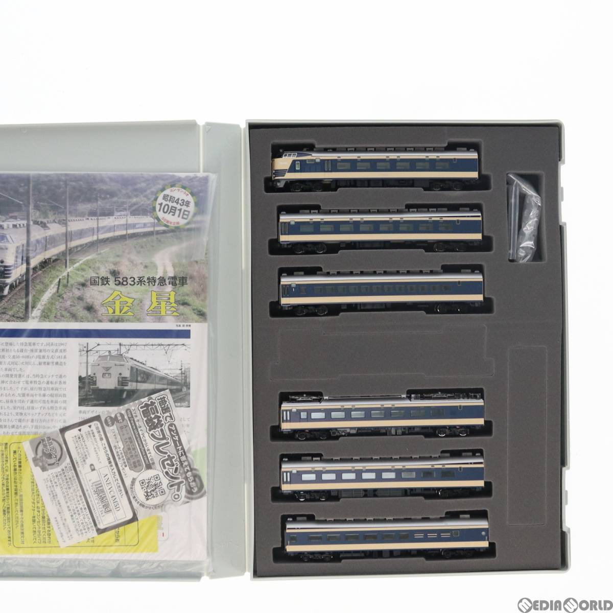 中古】[RWM]98991 限定品 国鉄 583系特急電車(金星)セット(12両)(動力
