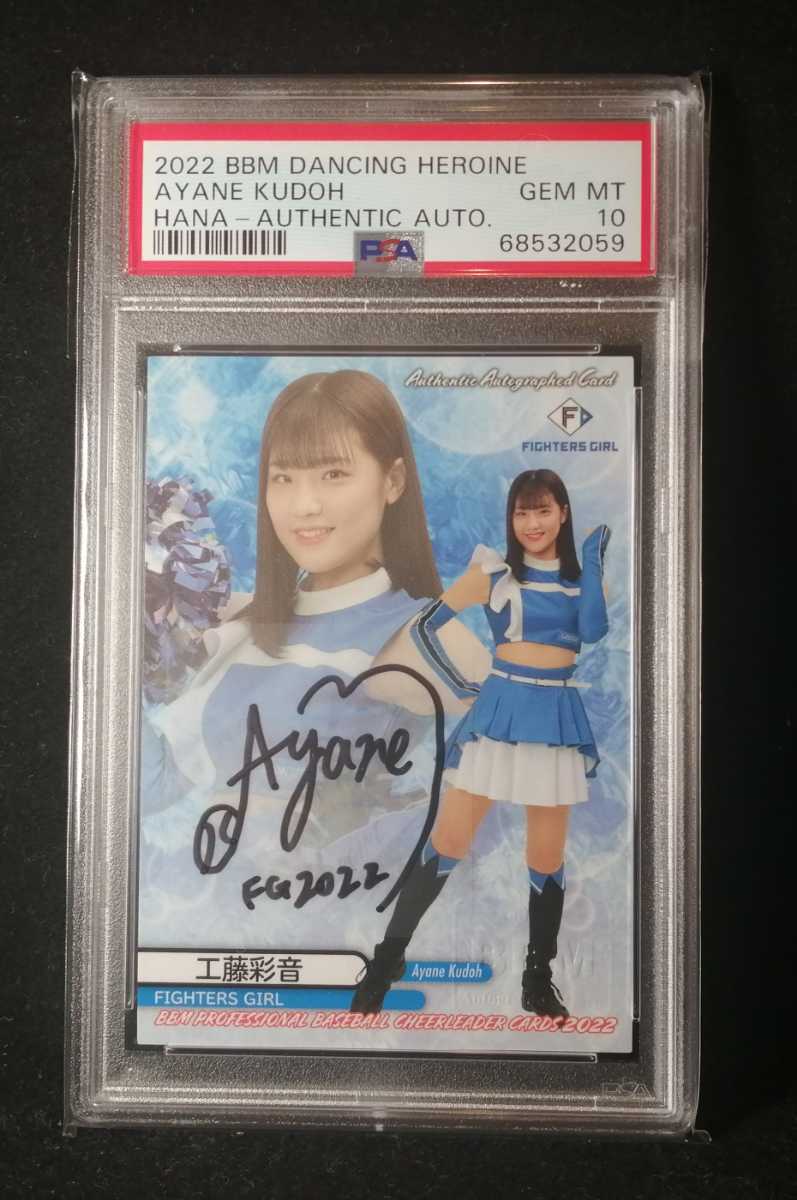 PSA10 鑑定 2022 BBM DANCING HEROINE 舞 日本ハムファイターズ 工藤