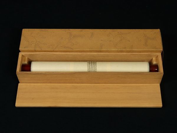 1958□【真作】即中斎 書「日々是好日」 共箱 春芳堂表具 茶道表千家十