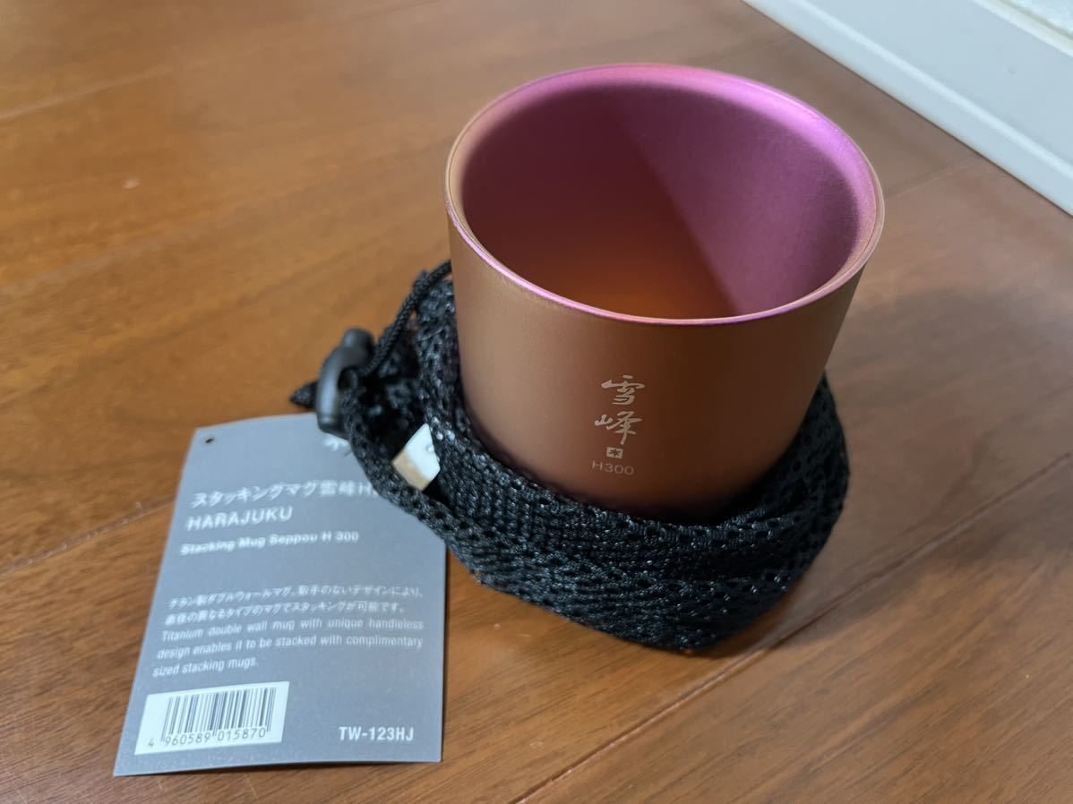 ☆スノーピーク ☆スタッキングマグ H300☆雪峰☆原宿限定ピンク☆即決☆