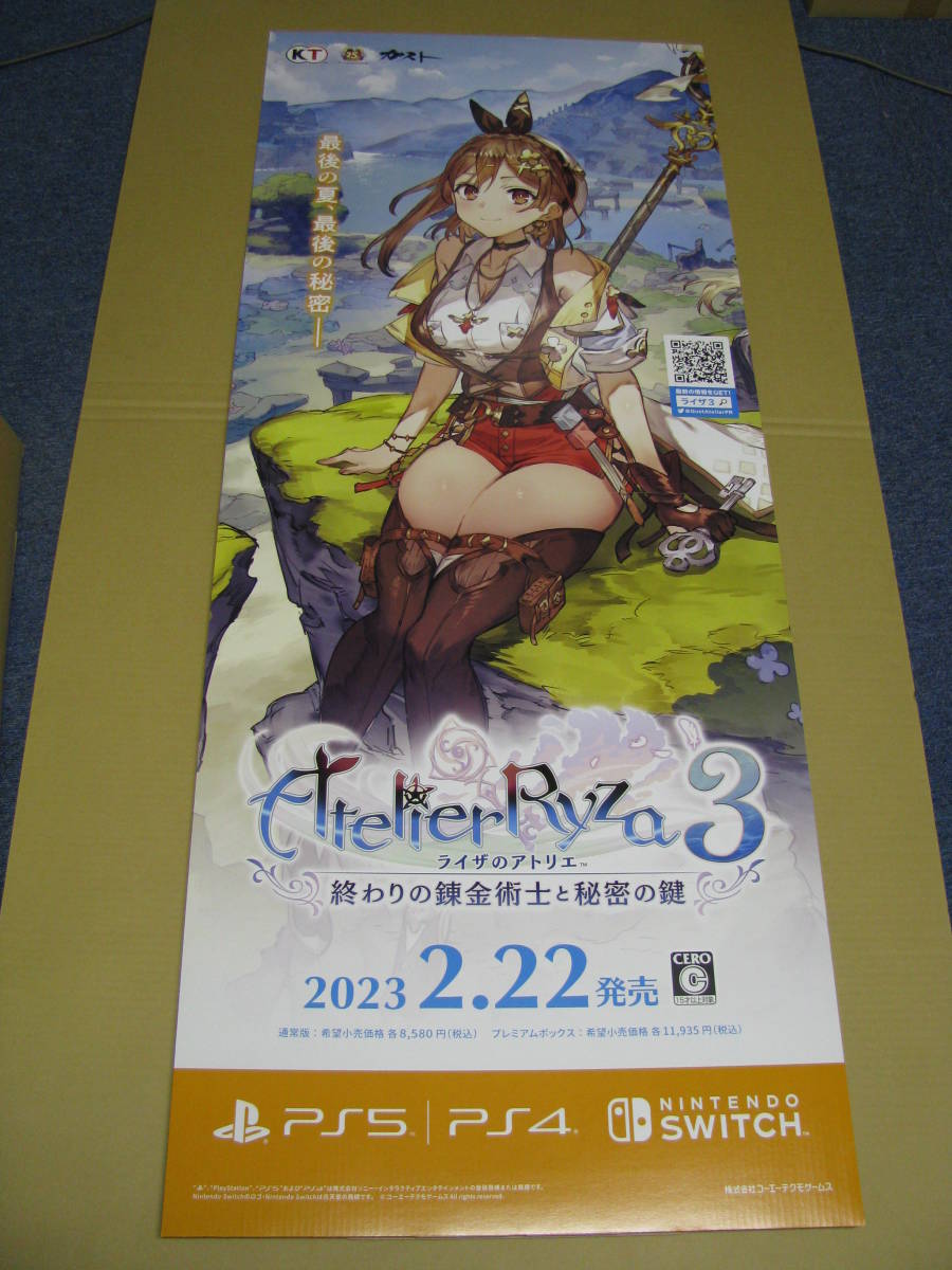 等身大パネル ライザ 等身大POP ライザのアトリエ