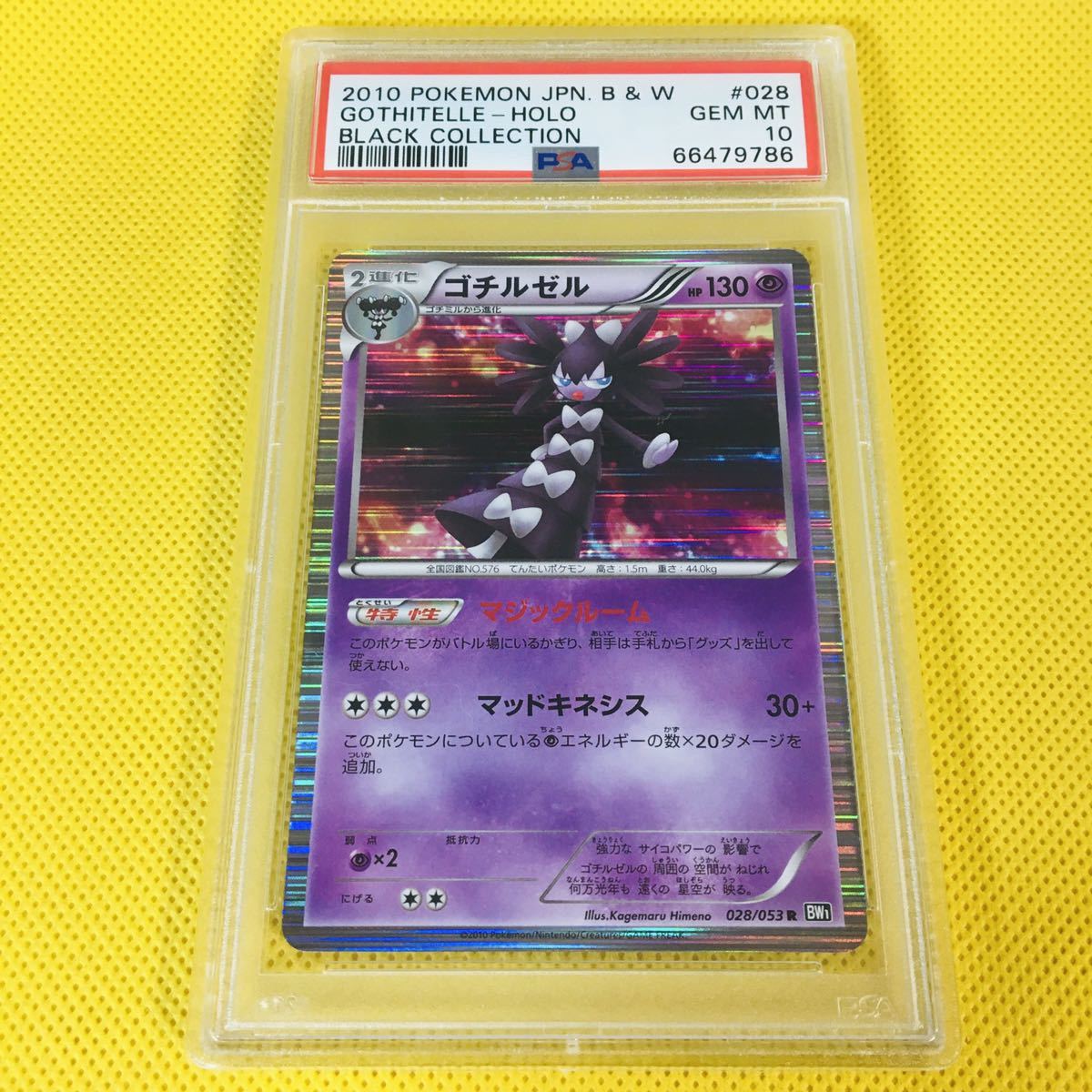 0 PSA GEM MINT Gem Mint Pokemon a Rare Japanese Pokémon : Art 1