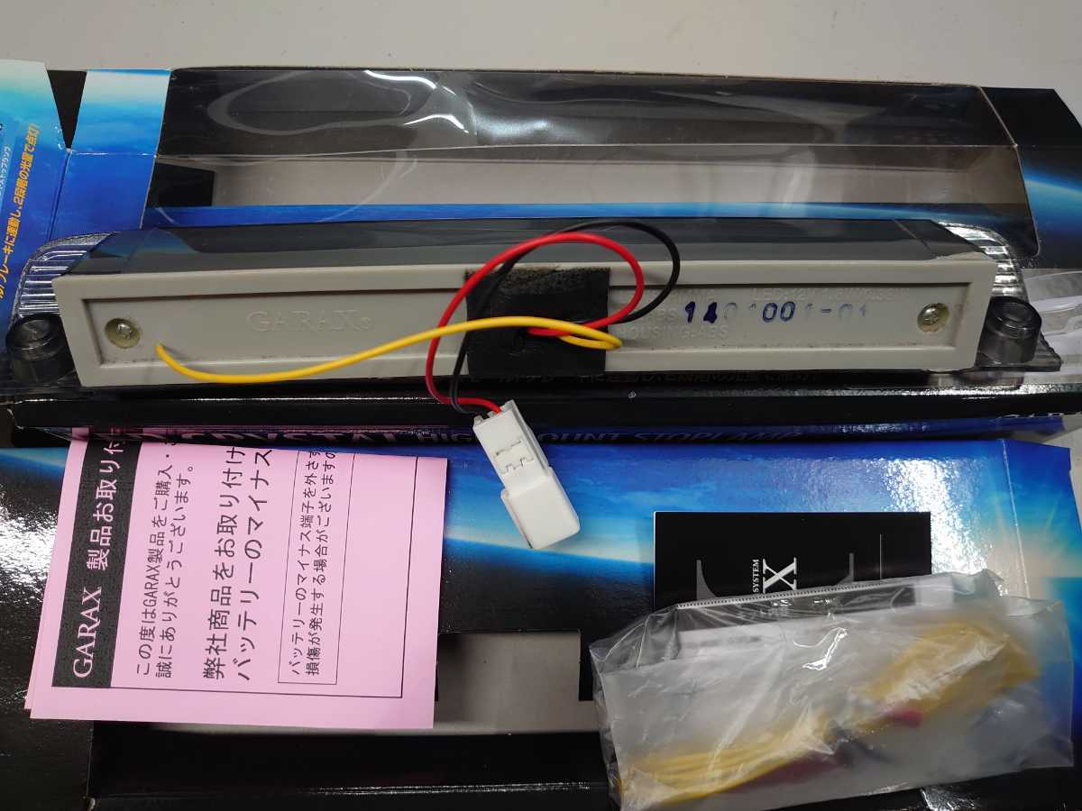 GARAX LED クリスタルハイマウントストップランプ 20アルファード