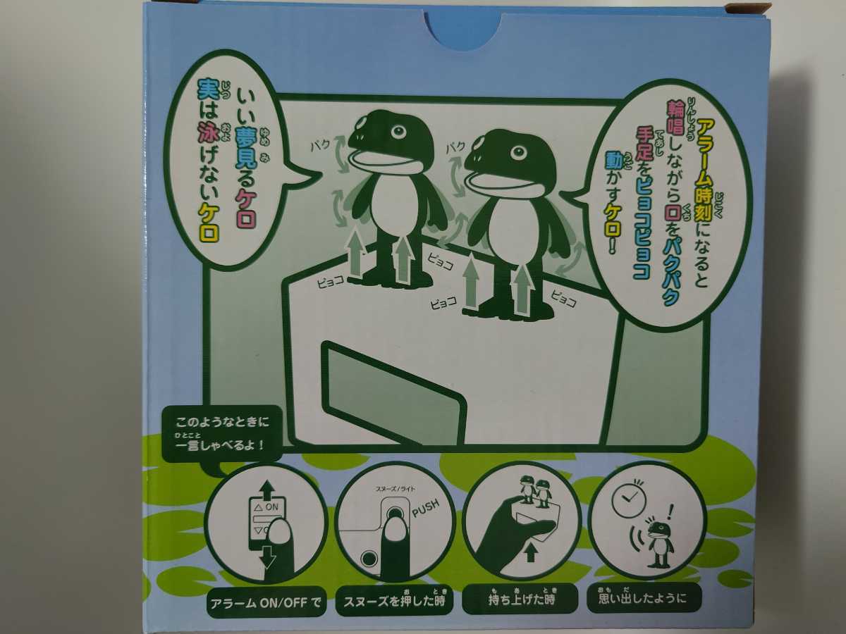 ケロクロック2 歌って踊ってお話しする時計 音声合成目覚まし時計
