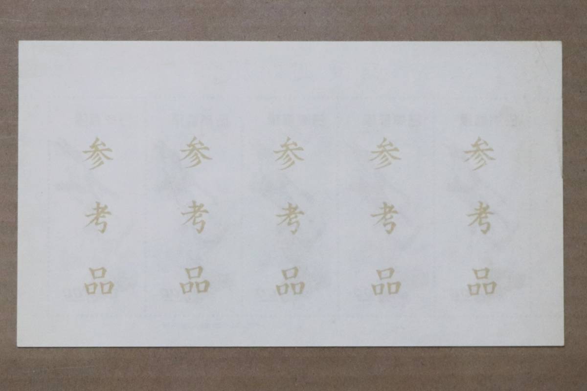 月に雁の中古品 1949年 -切手趣味週間 2026年最新Yahoo!オークション