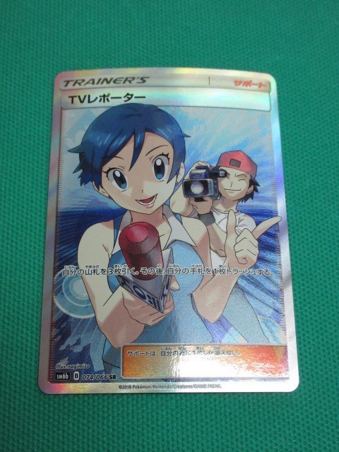 ポケモンカードゲーム SM6b-74 SR TVレポーター ① TVレポーター 074