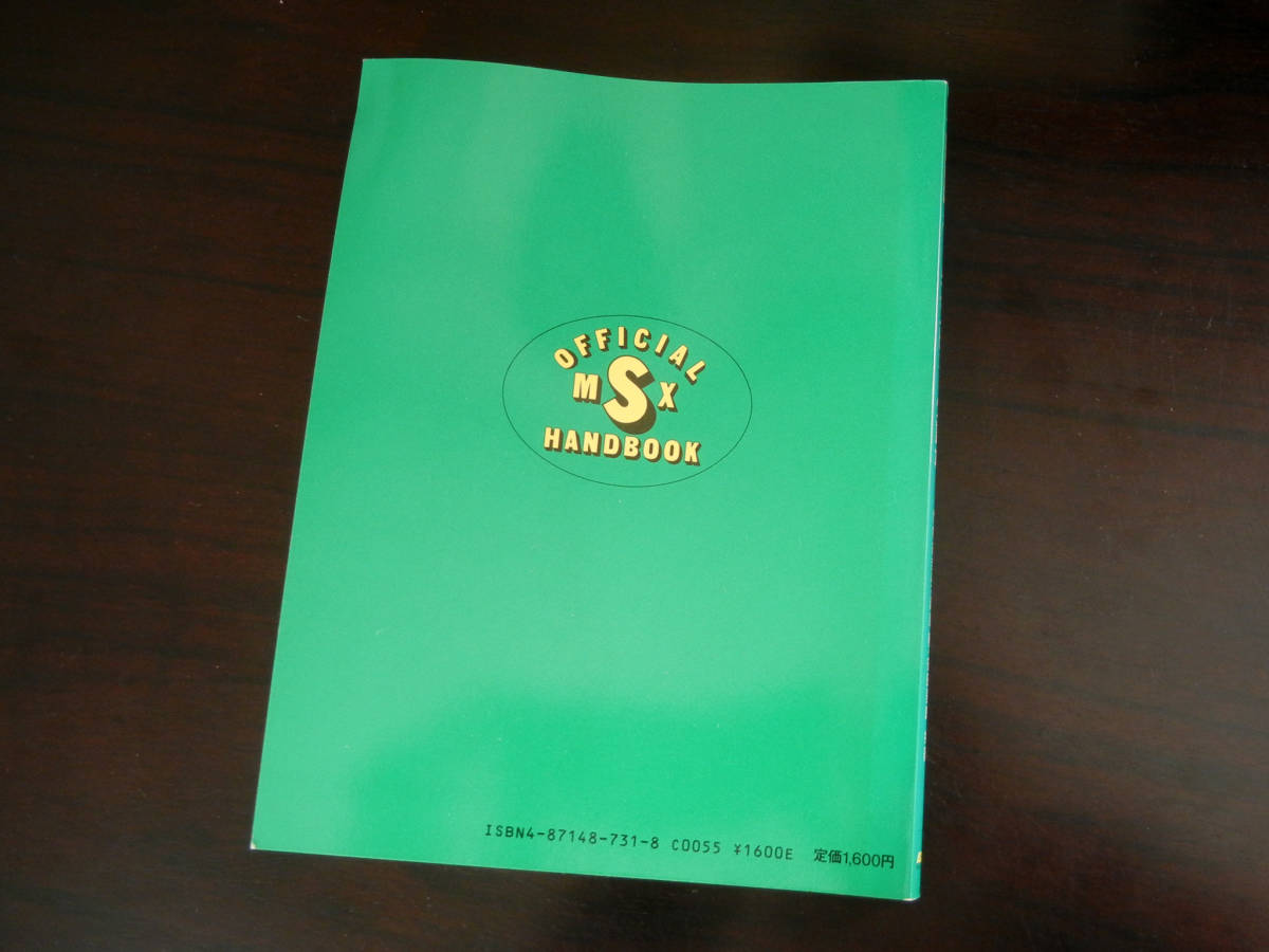 Amazon.co.jp: MSXホ-ムコンピュ-タ読本 (アスキーブックス) : 竹内
