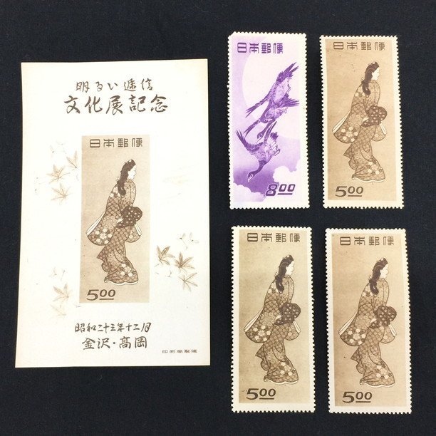 銭単位切手趣味週間「 見返り美人・月に雁 」2種 銘版付・極