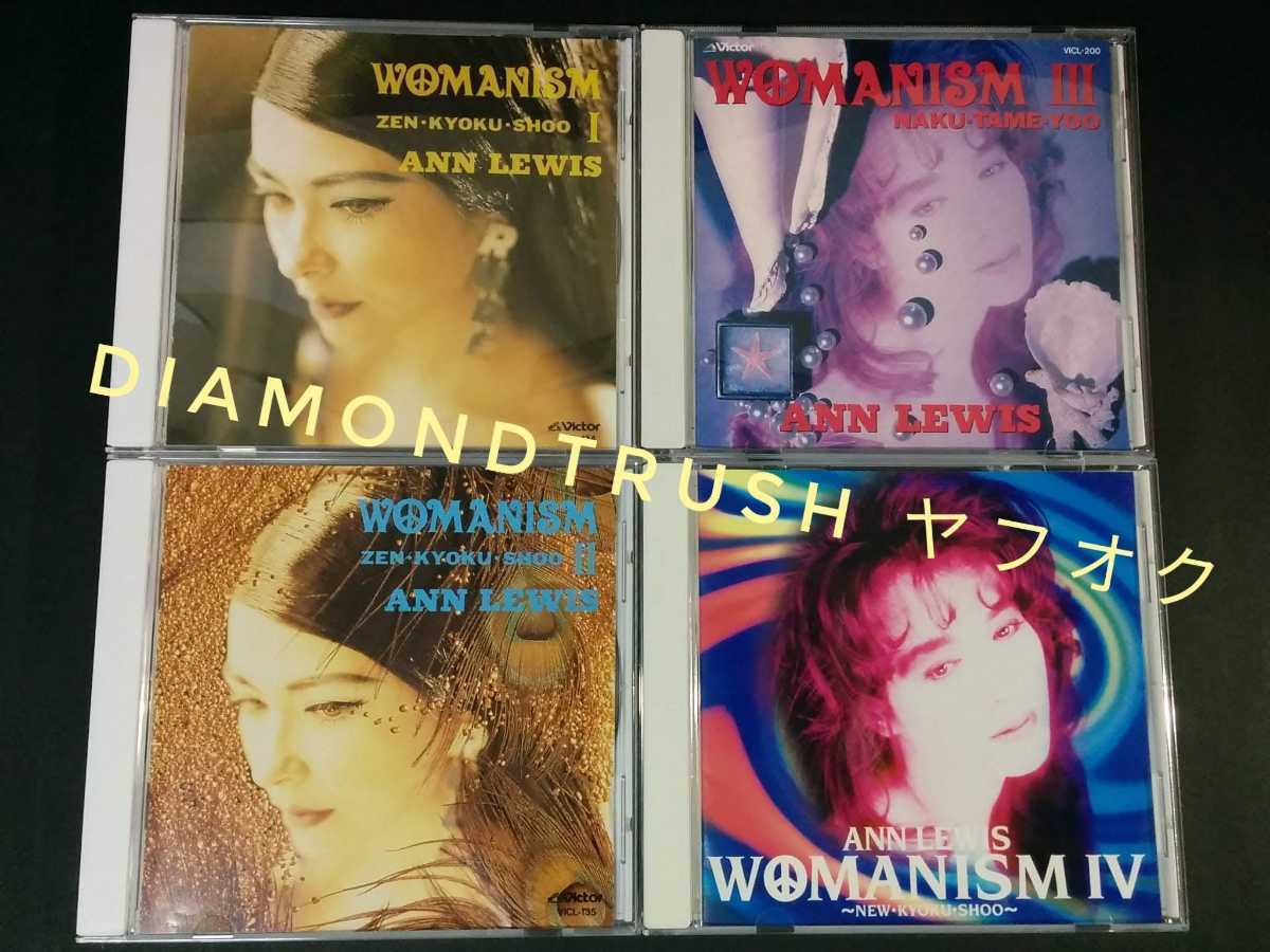 WOMANISM アン・ルイス : COMPLETE BEST(DVD付): ミュージック 2026年