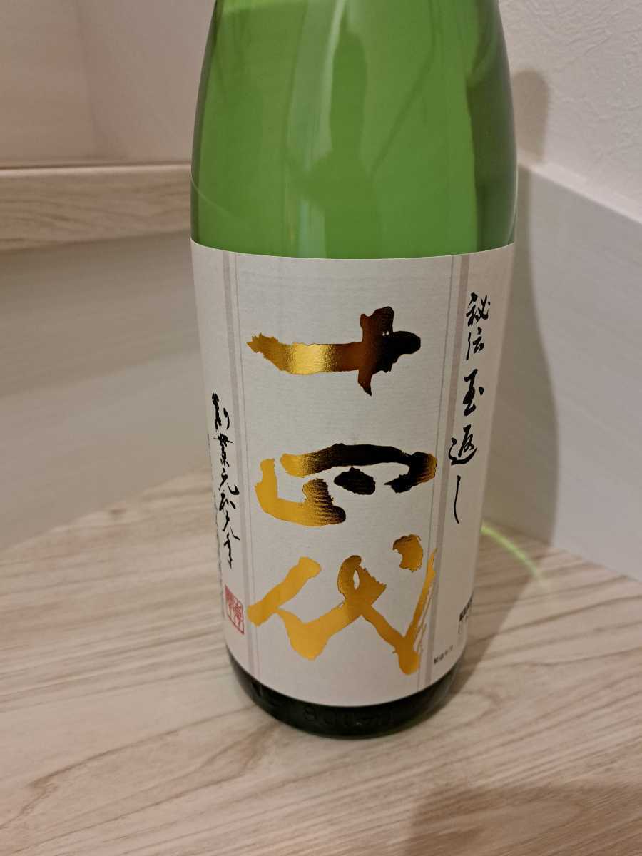 十四代 本丸 角新 1800ml 2024年12月 十四代 2024年