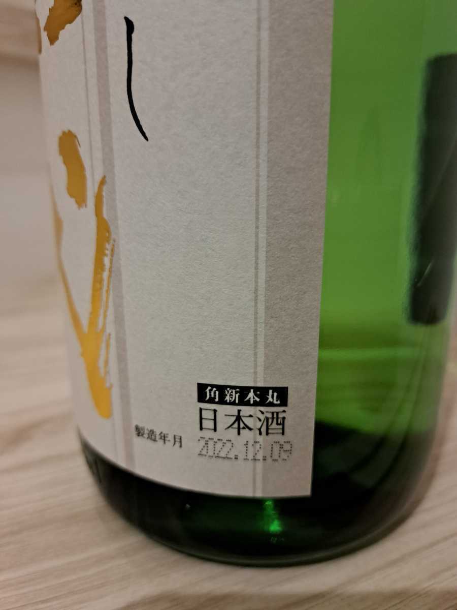 十四代 本丸 角新 1800ml 2024年12月 十四代 2024年