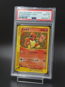 ポケモン カード ヒトカゲのYahoo!オークション(旧ヤフオク!)の相場
