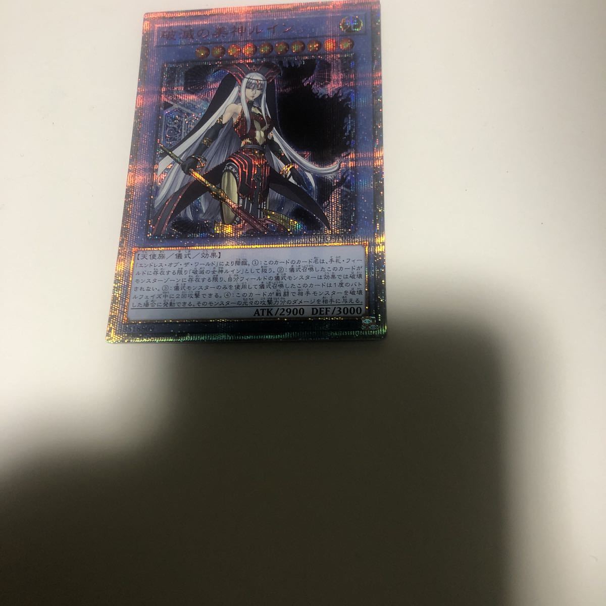 遊戯王 破滅の美神ルイン20th 100%新品，お得 【公式通販】