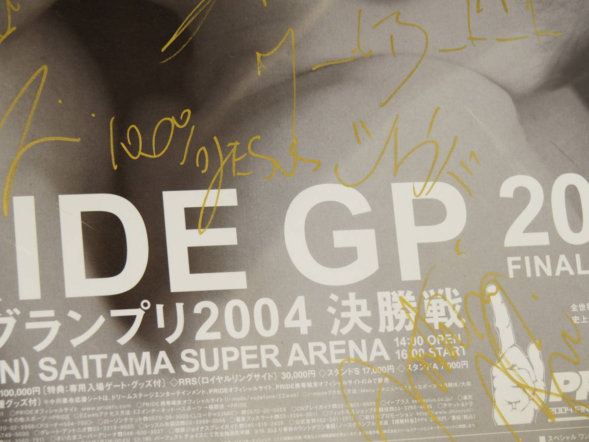 PRIDE GP 2004 決勝戦・B2サイズ・サイン入り・ポスター・ヒョードル 