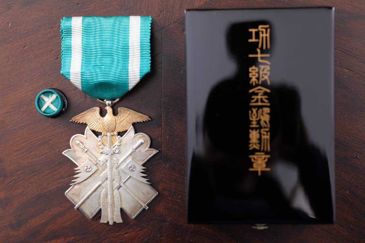 13） 功七級金鵄勲章 日本軍 ケース付