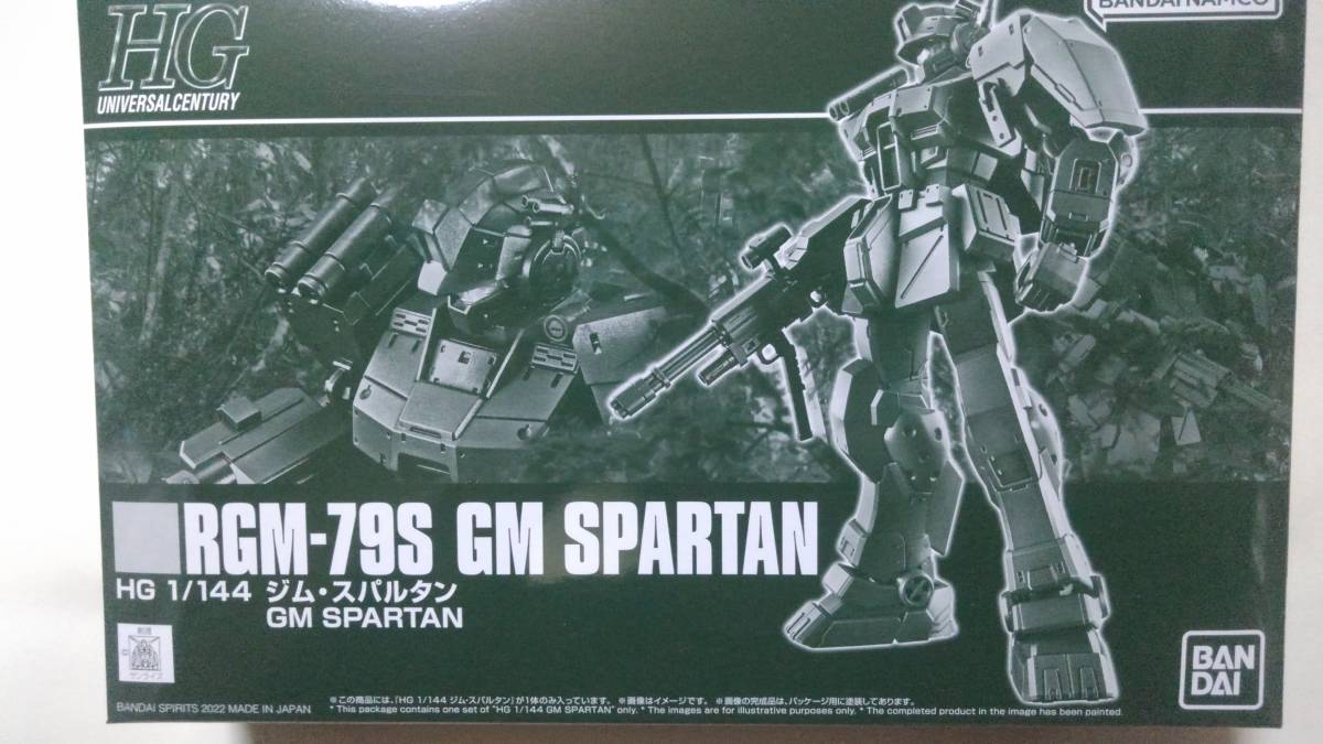 プレミアムバンダイHG 1/144　ジム・スパルタン　未組立