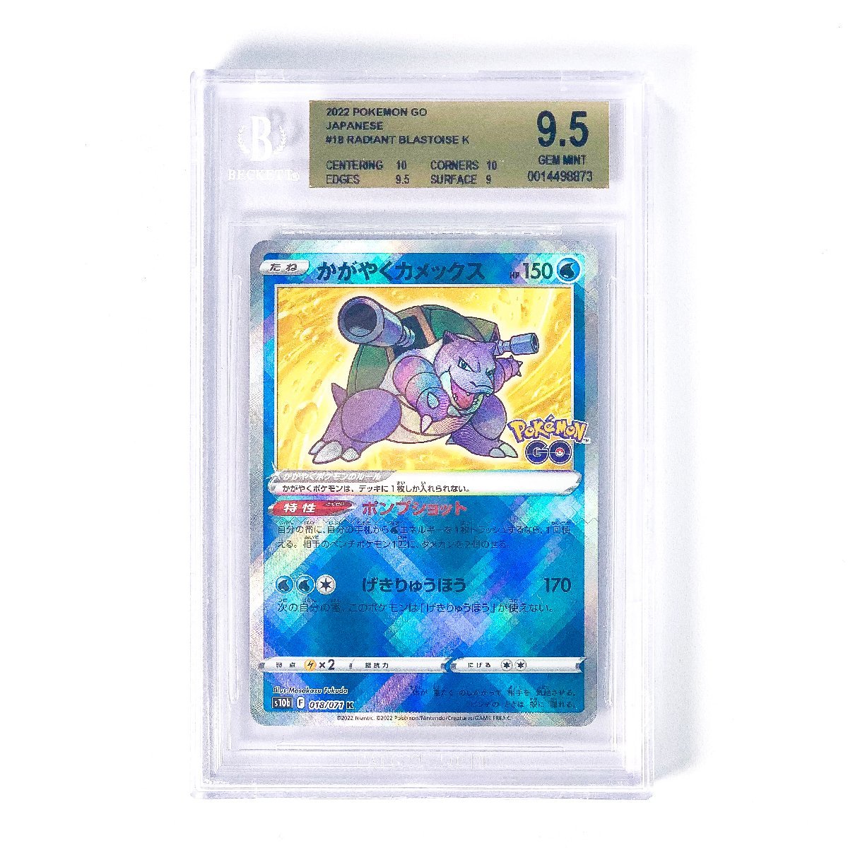 限定SALE，お得 BGS9.5（PSA10相当）かがやくカメックス 018