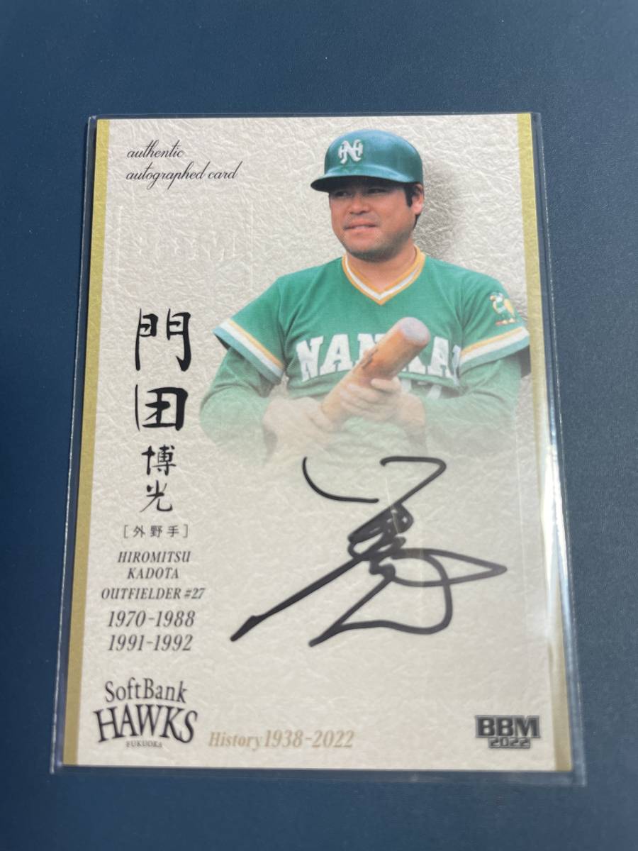 新品，豊富な BBM2022 門田博光 直筆サイン 縦 20枚 南海Hawks SoftbankHawks ホークスヒストリー1938-2022(2010-)｜売買されたオークション情報、yahooの商品情報をアーカイブ公開 - オークファン シングルカード