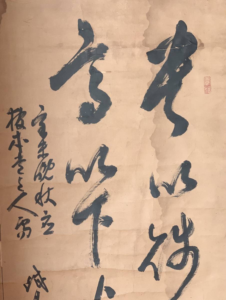 真筆保証 山岡鉄舟 大幅 希少 鉄舟35歳(明治18年10月)の時の書 検)幕末