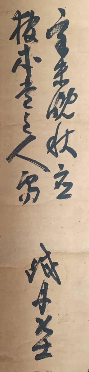 真筆保証 山岡鉄舟 大幅 希少 鉄舟35歳(明治18年10月)の時の書 検)幕末 真筆保証 山岡鉄舟 大幅 希少 鉄舟35歳(明治18年10月)の時の書 検)幕末