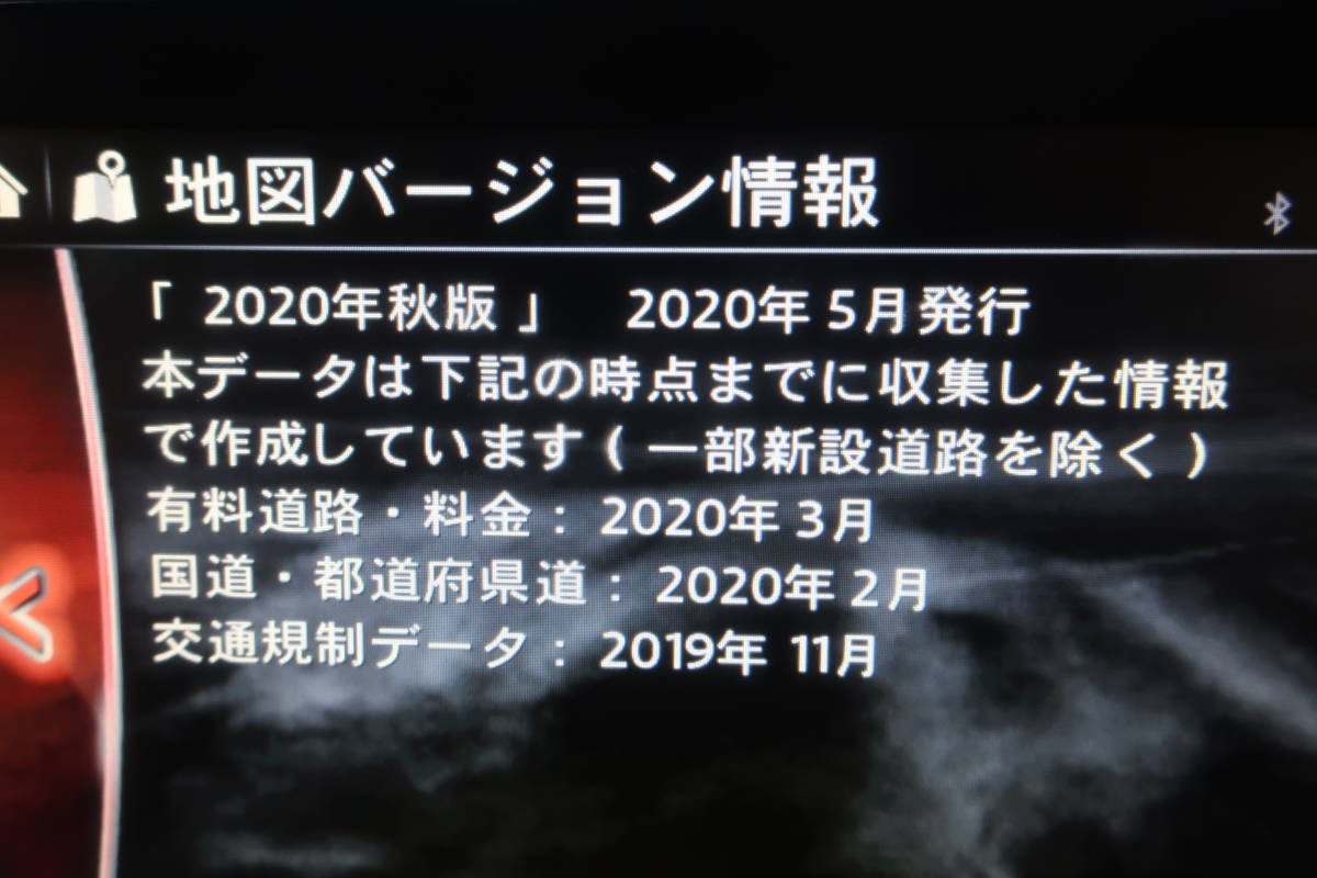 送料無料 ☆ マツダコネクト純正SDナビ 地図SD G46Y 79EZ1D 2020年度