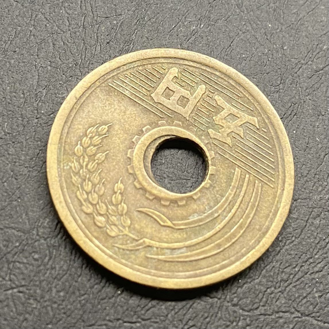 5円黄銅貨 エラーコイン 穴ズレ 楷書体 明朝体 フデ5 筆