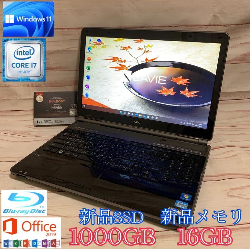 ☆送料無料☆NEC Lavie LL750/F☆新品SSD1000GB＋HDD750GB☆新品メモリ