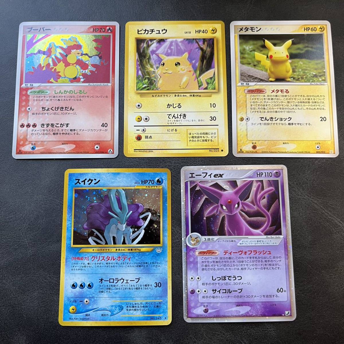 ポケモンカード エーフィex スイクン ピカチュウ ブーバー メタモン 旧 