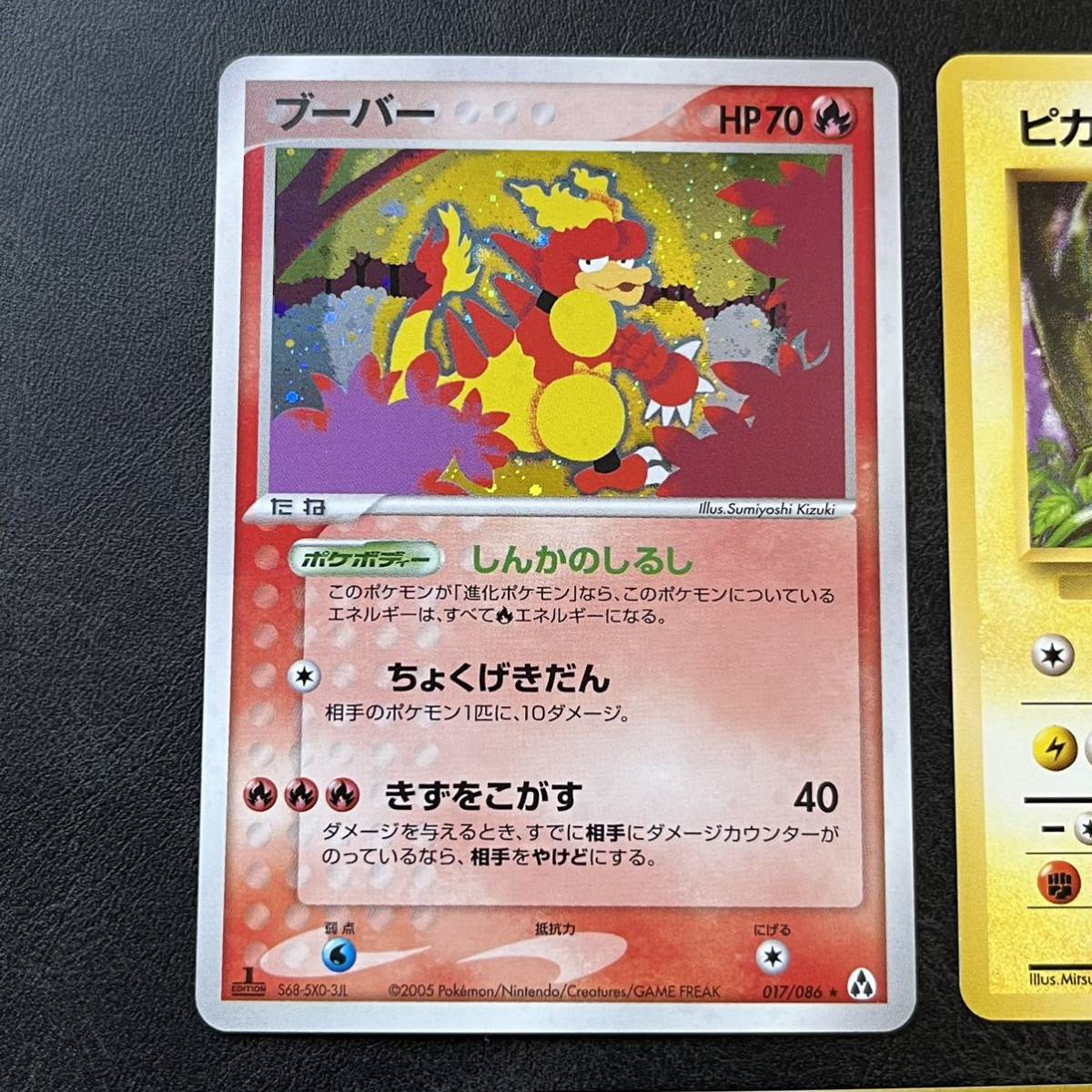 ポケモンカード エーフィex スイクン ピカチュウ ブーバー メタモン 旧 