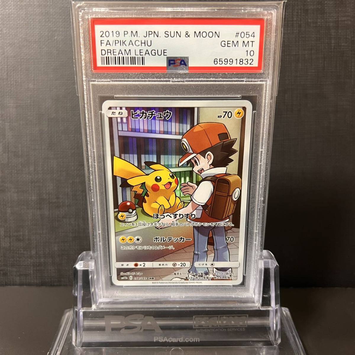 【即決】 PSA10 ピカチュウ 054/049 CHR Pikachu Dream League Character Rare #3