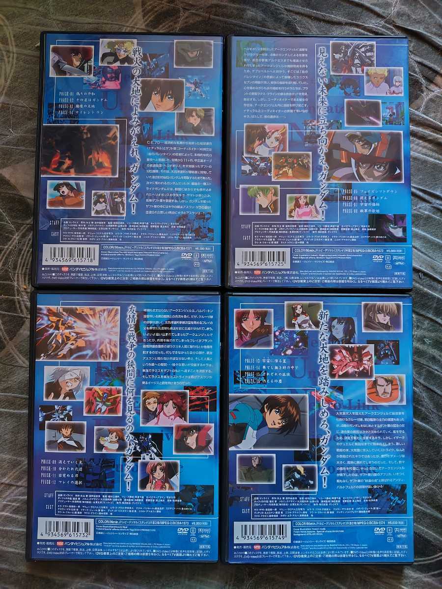 機動戦士ガンダムSEED DVD 1~13巻 全巻セット 初回限定生産 SEED 