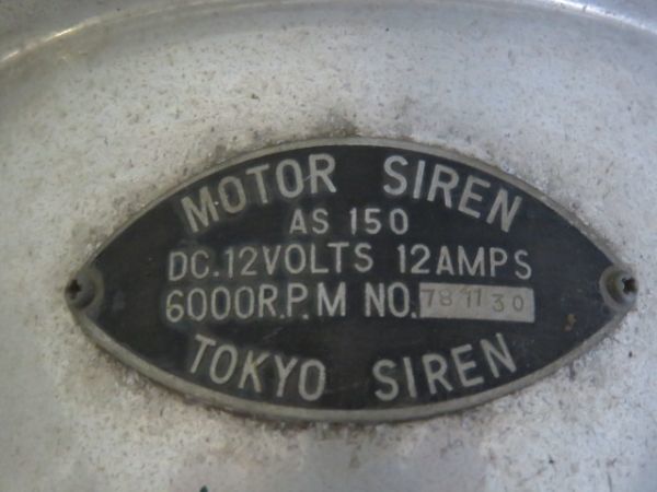 yo9435-1 527 TOKYO SIREN MOTOR SIREN AS150 12V モーターサイレン 751130 消防 警察 緊急 防災 本体 現状品 レトロ