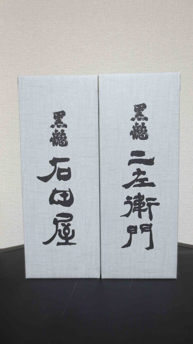 黒龍 純米大吟醸〔東条山田錦100%〕720ml〔化粧箱付〕 黒龍 石田 黒龍 純米大吟醸〔東条山田錦100%〕720ml〔化粧箱付〕 黒龍 石田